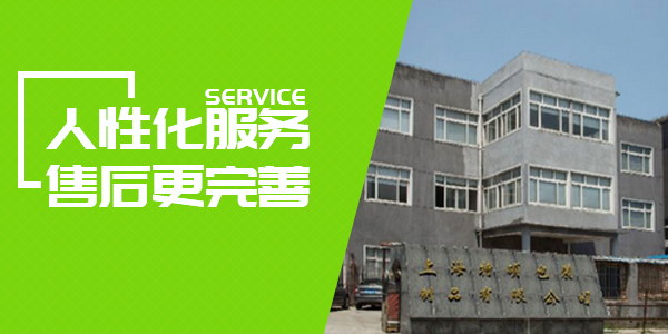 人性化服務(wù)  售后更完善